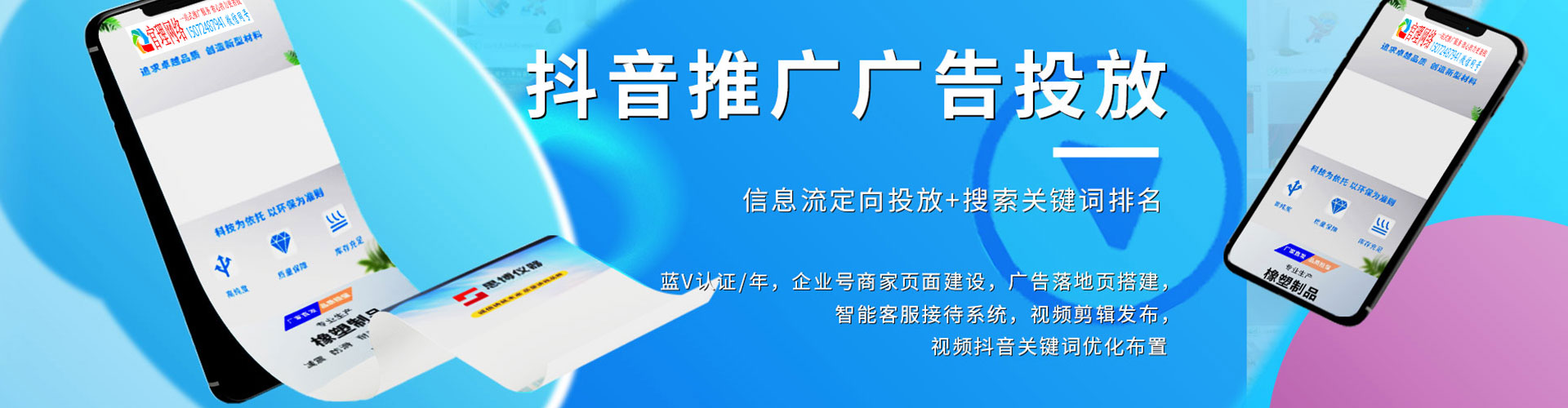 全州sem竞价员